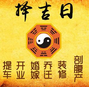 屏边择吉日