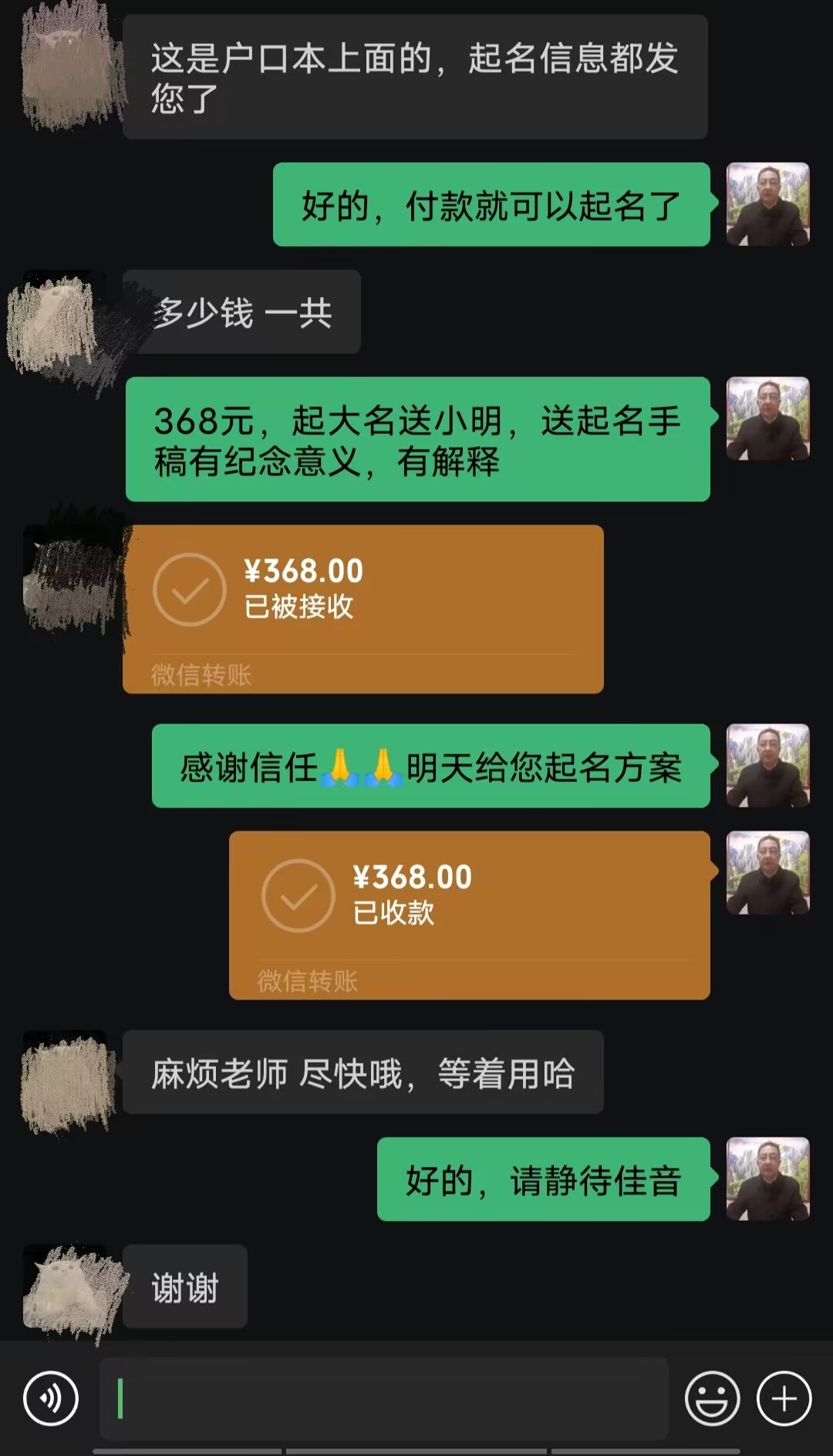 屏边起名案例，感谢支持